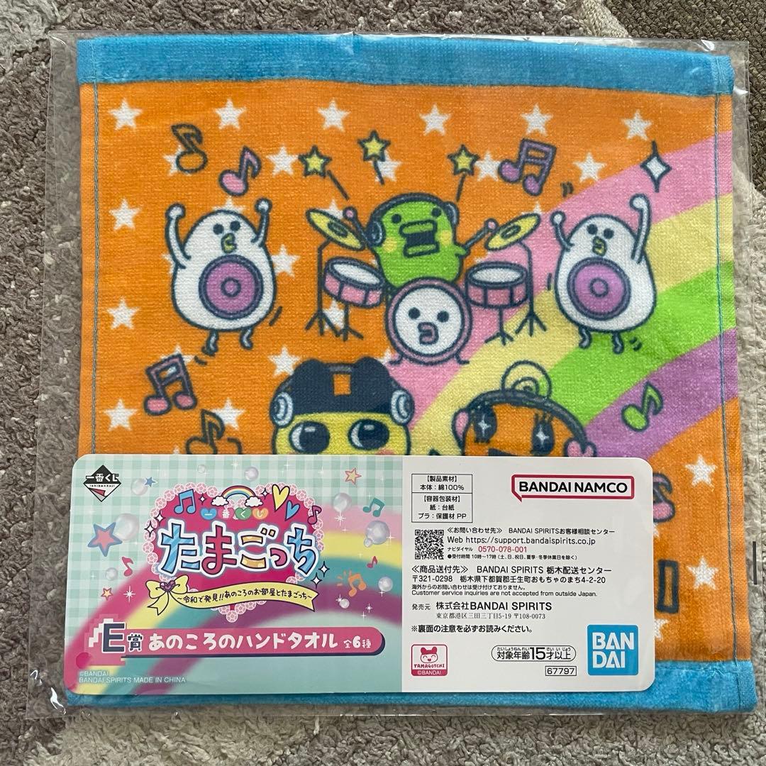 たまごっち　一番くじ　26セット　未開封