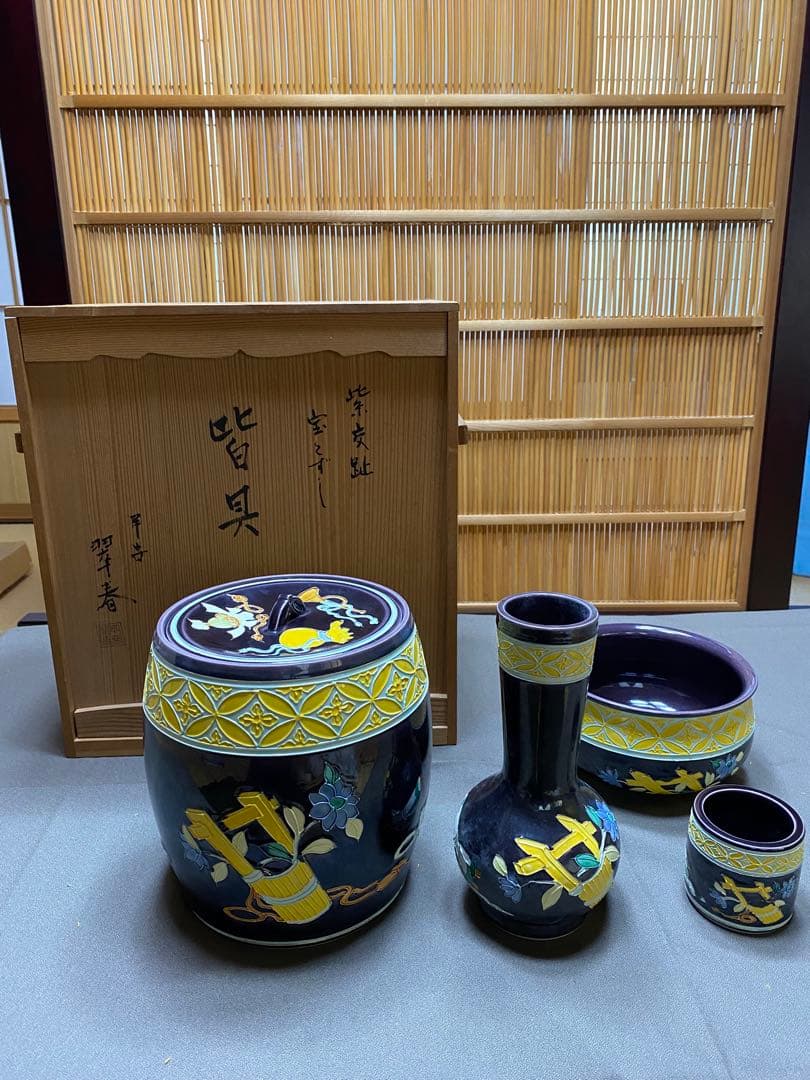 ⭐️本日限定⭐️茶道具/皆具 平安翠春 紫交趾 共箱