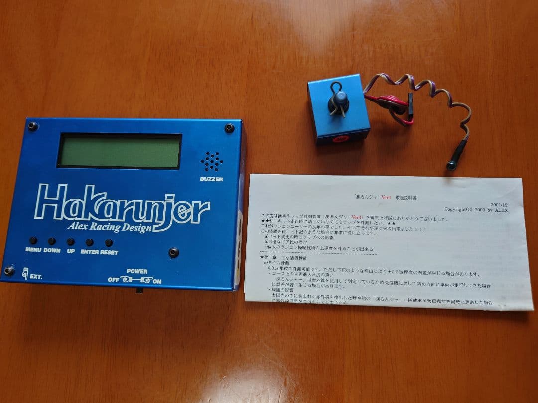 計測機　測るんジャー　ALEXRACING