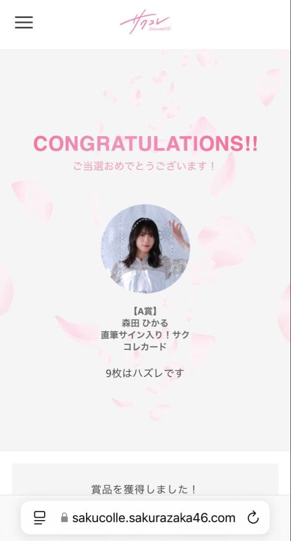 櫻坂46 森田ひかる サクコレ カード アクリルスタンド 直筆 サイン