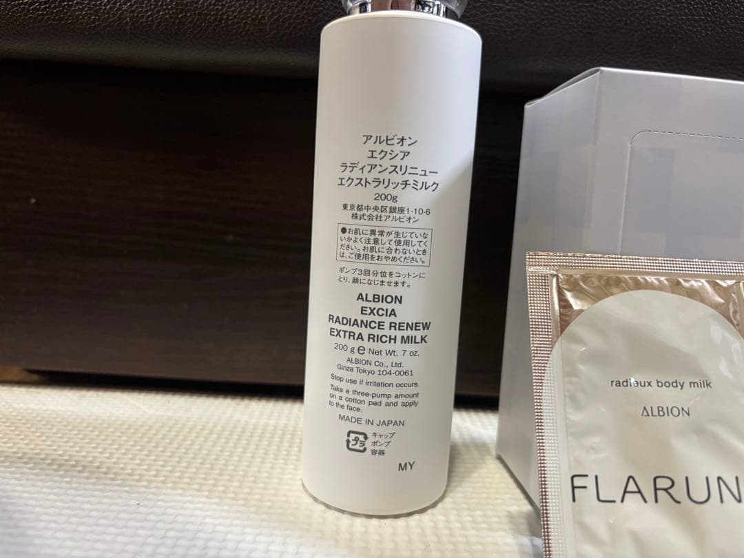 新品　アルビオン　エクシア ラディアンスリニューエクストラリッチミルク 200g