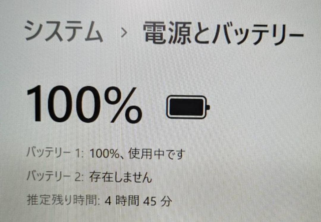 【電池優良】LIFEBOOK / ノートパソコン Windows11/オフィス付