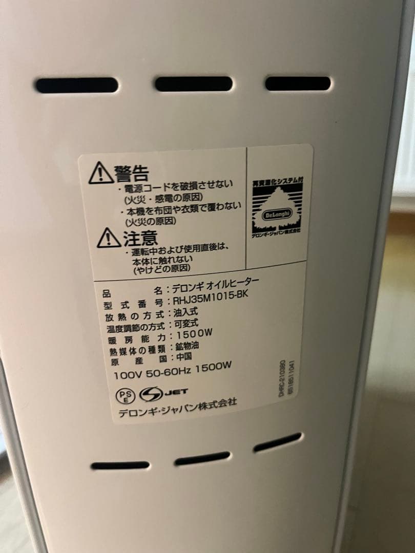 DeLonghi オイルヒーター コンパクト