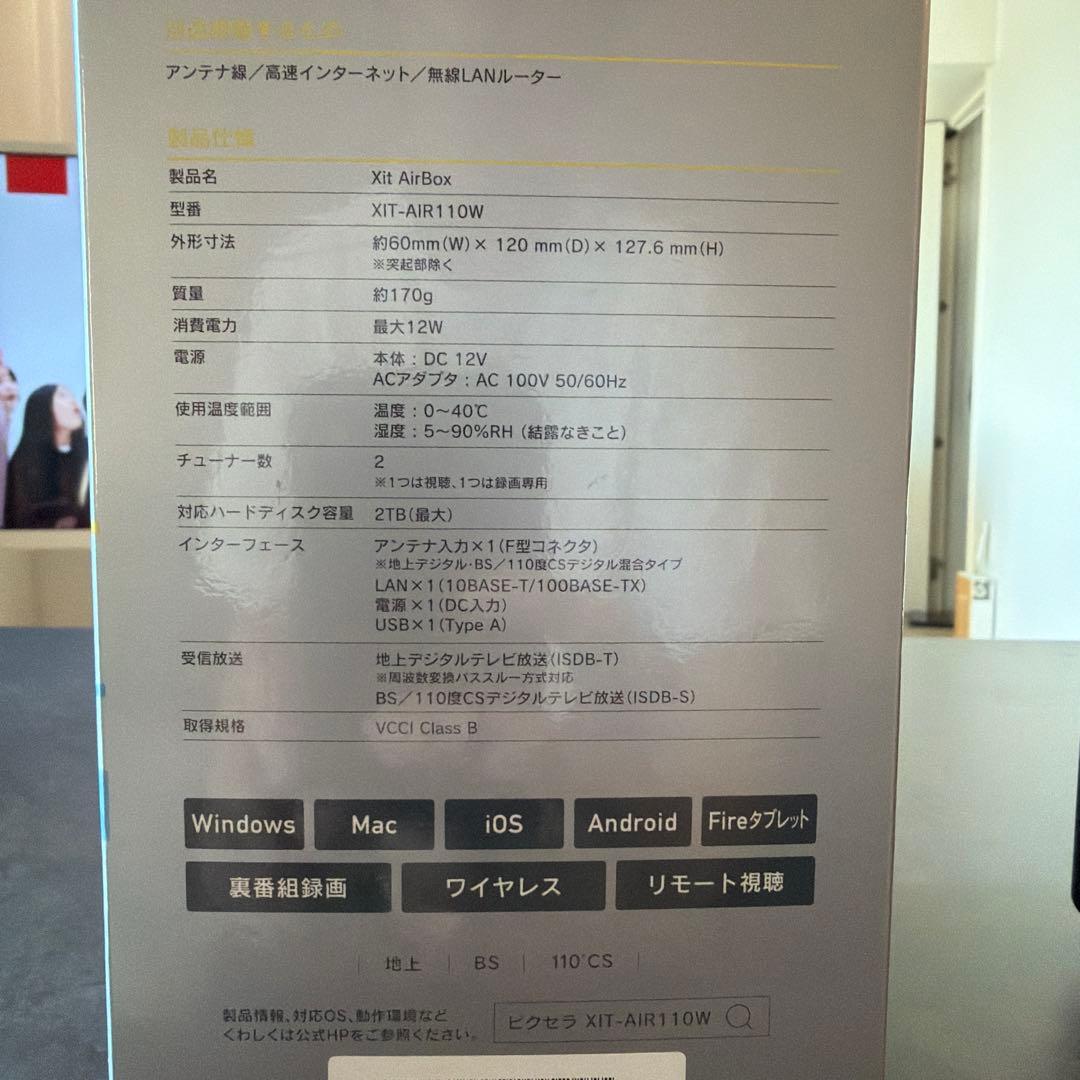 Xit AirBox ワイヤレステレビチューナー