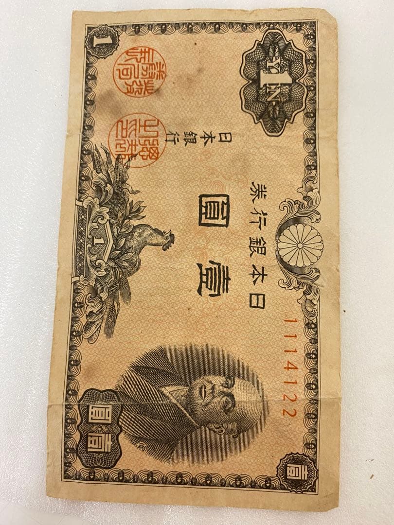 3-2143 古銭まとめ（琉球通宝、他）