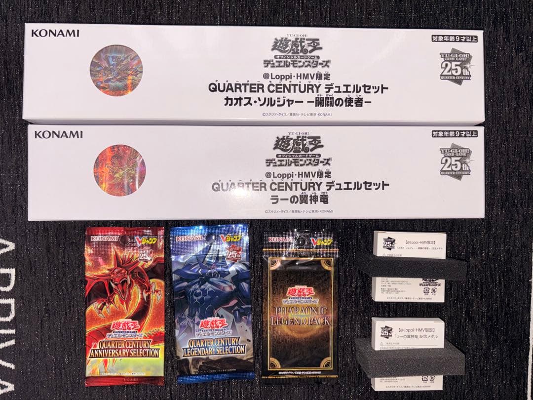 遊戯王OCG 3幻神 カオスソルジャー開闢の使者 25thシク 未開封セット