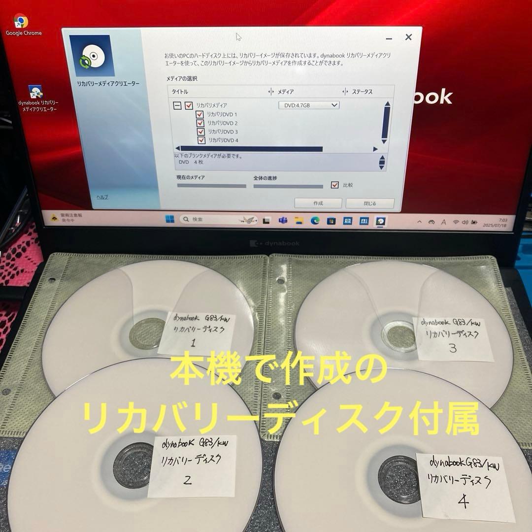 《美品》dynabook G83/KW 第12世代 Core i5