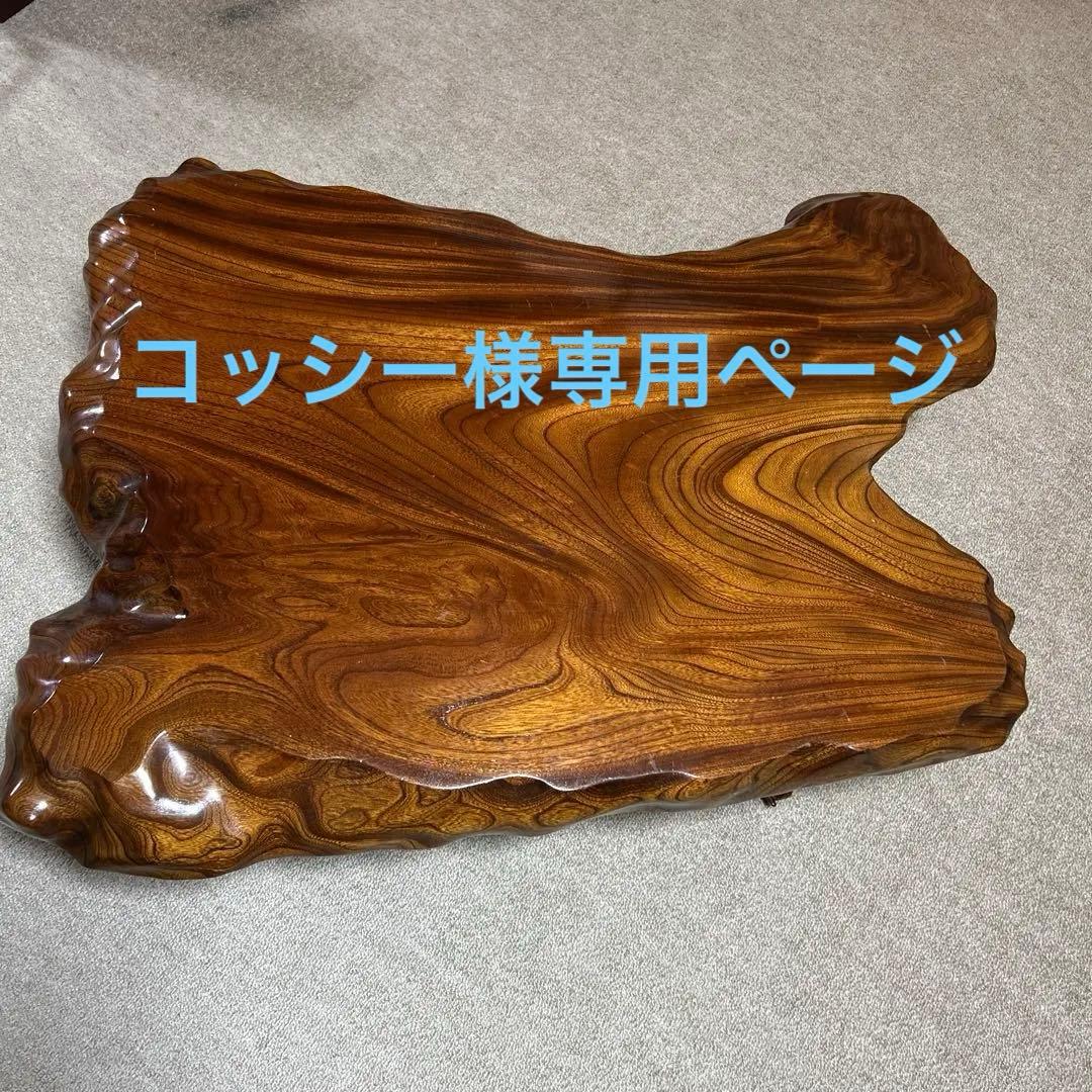 木製座卓 自然な木目