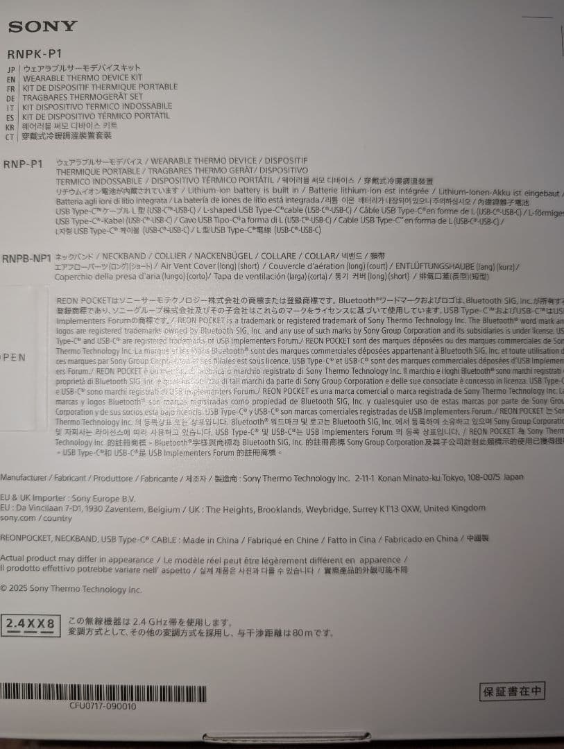 SONY REON POCKET PRO　レオンポケット　プロ