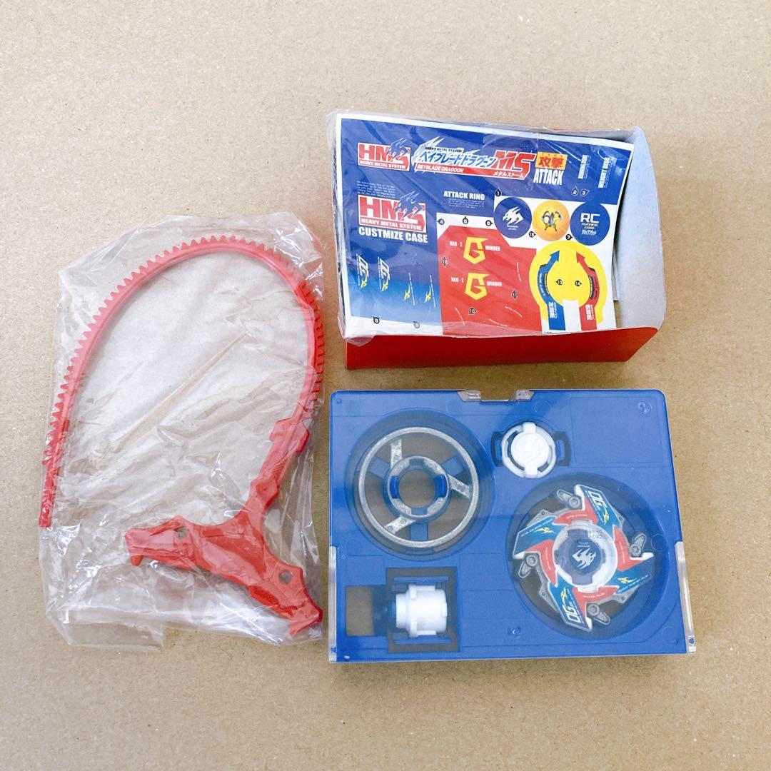 未使用品 ベイブレードHMS ドラグーンMS