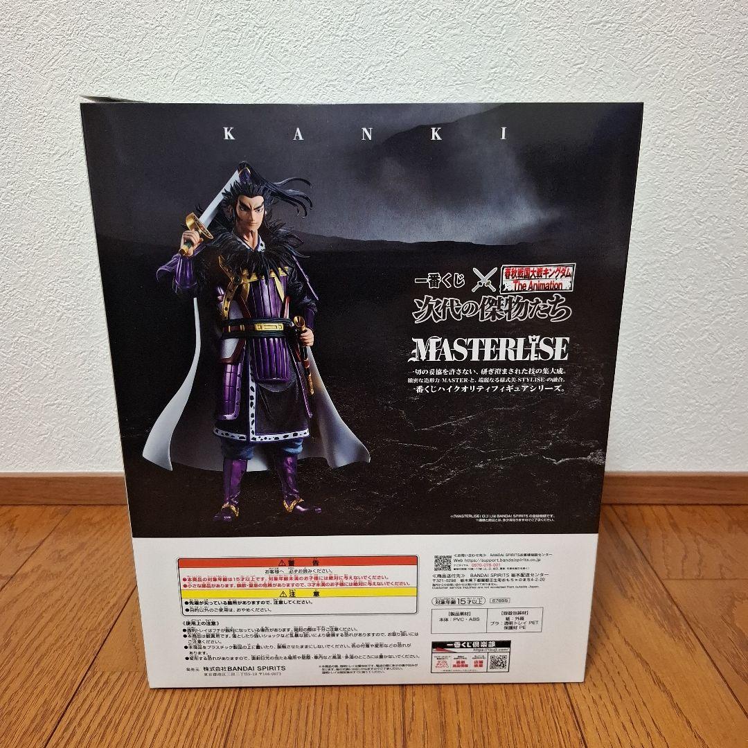 一番くじ 春秋戦国大戦キングダム The Animation 次代の傑物たち