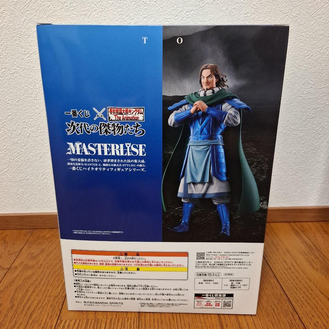 一番くじ 春秋戦国大戦キングダム The Animation 次代の傑物たち