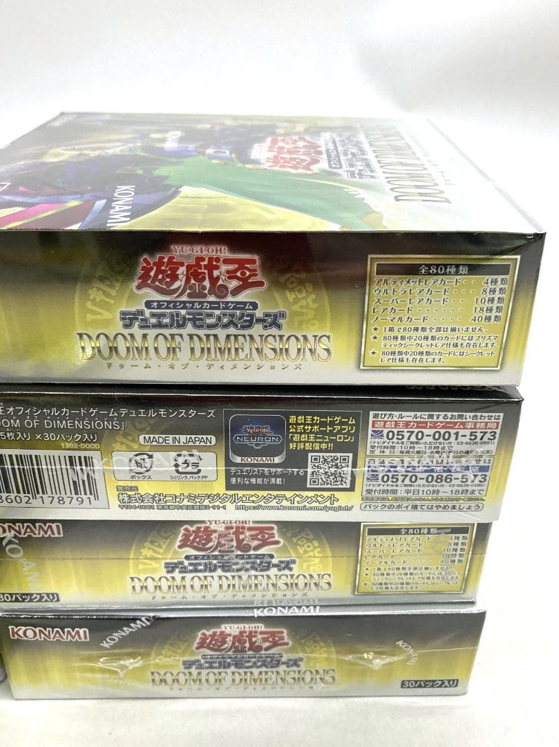 DOOM OF DIMENSIONS　6BOX