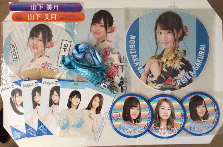 乃木坂46 山下美月 桜井玲香 齋藤飛鳥 伊藤理々杏 グッズ まとめ売り