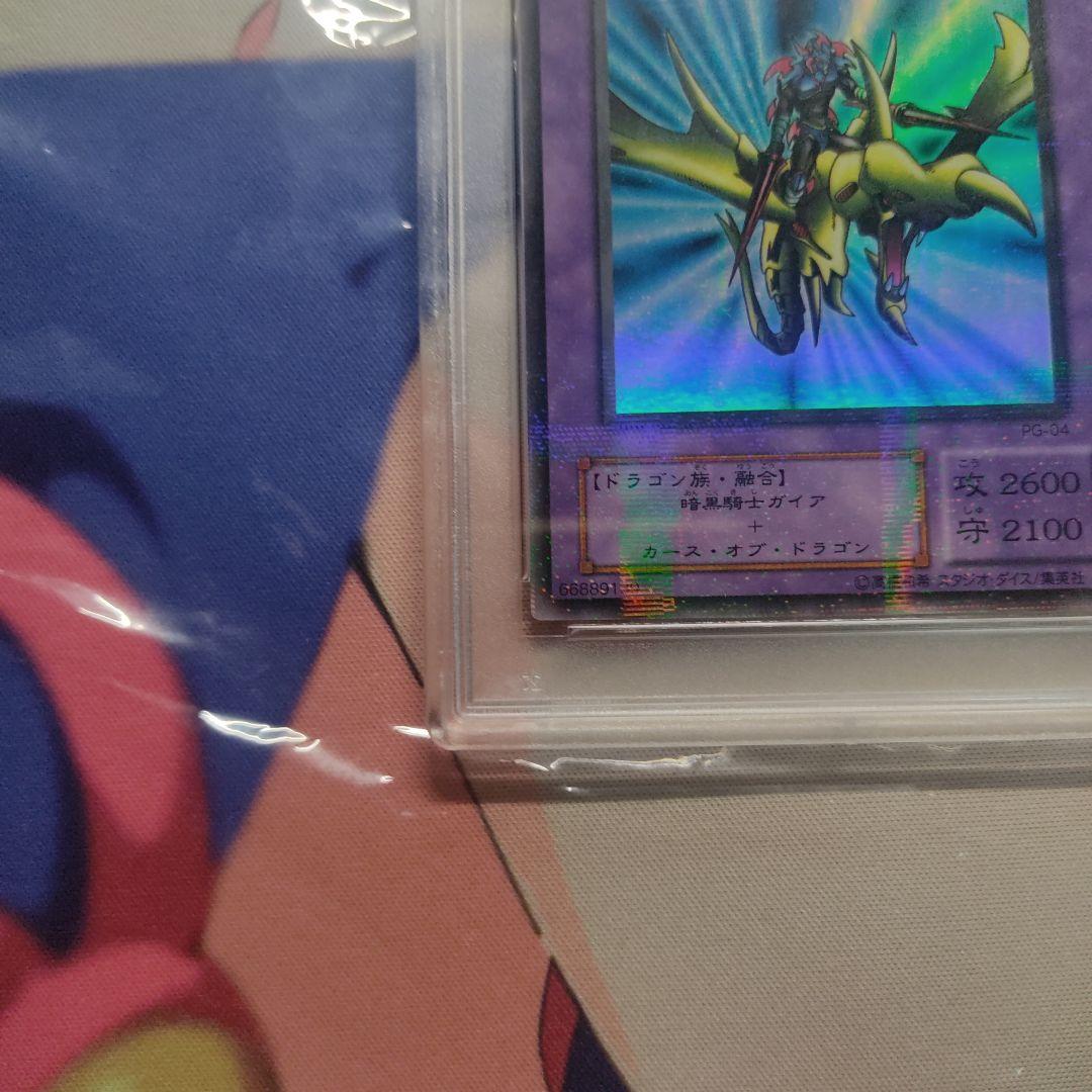 PSA10  YU-GI-OH! 遊戯王 竜騎士ガイア パラレル レア