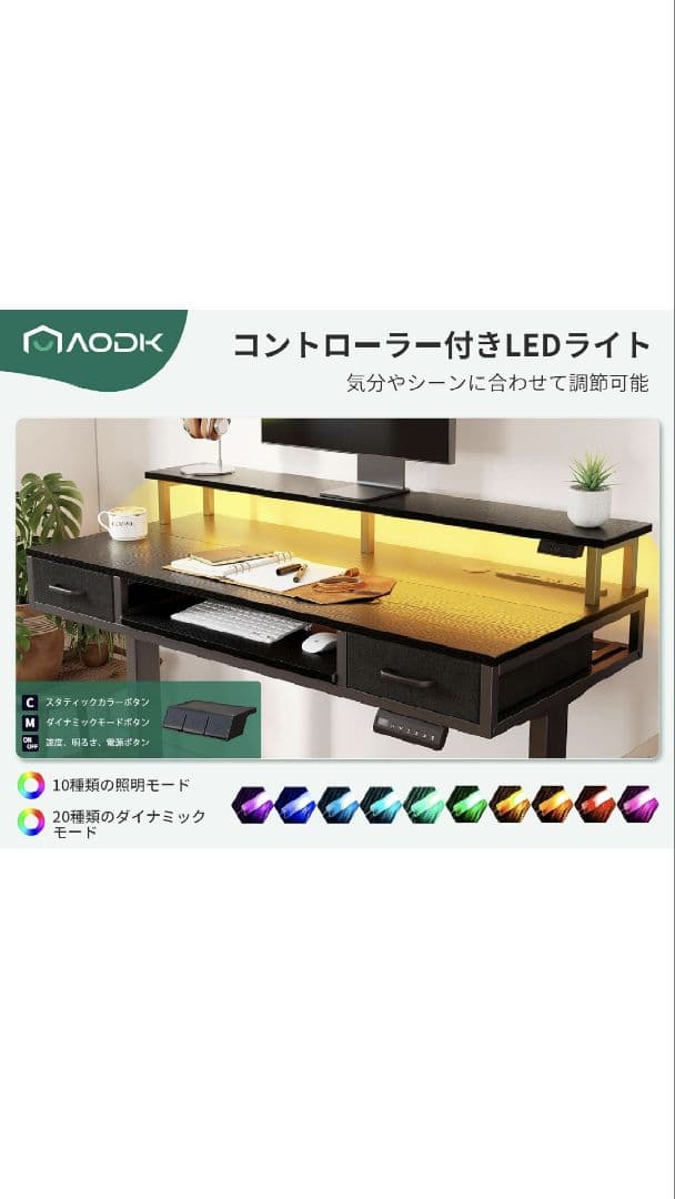 【最終価格】電動昇降デスク