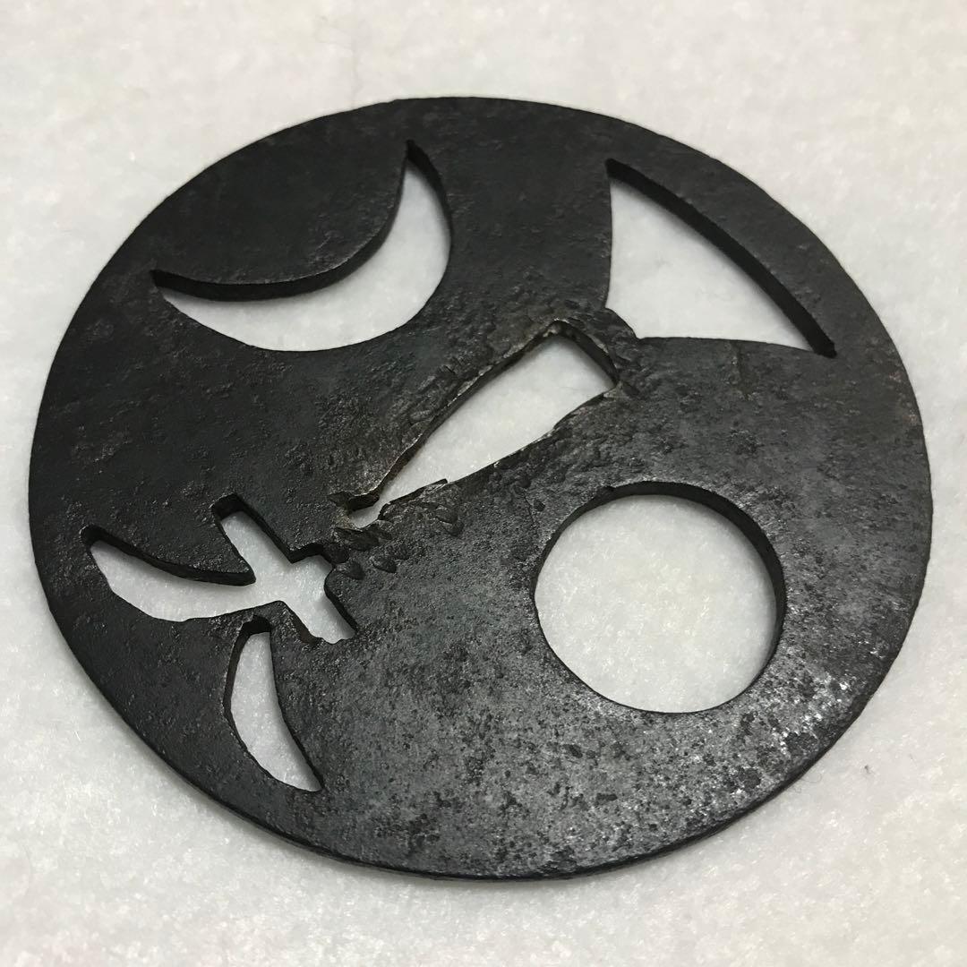 8.9センチ甲冑師？大鐔　日月富士（八）大文字