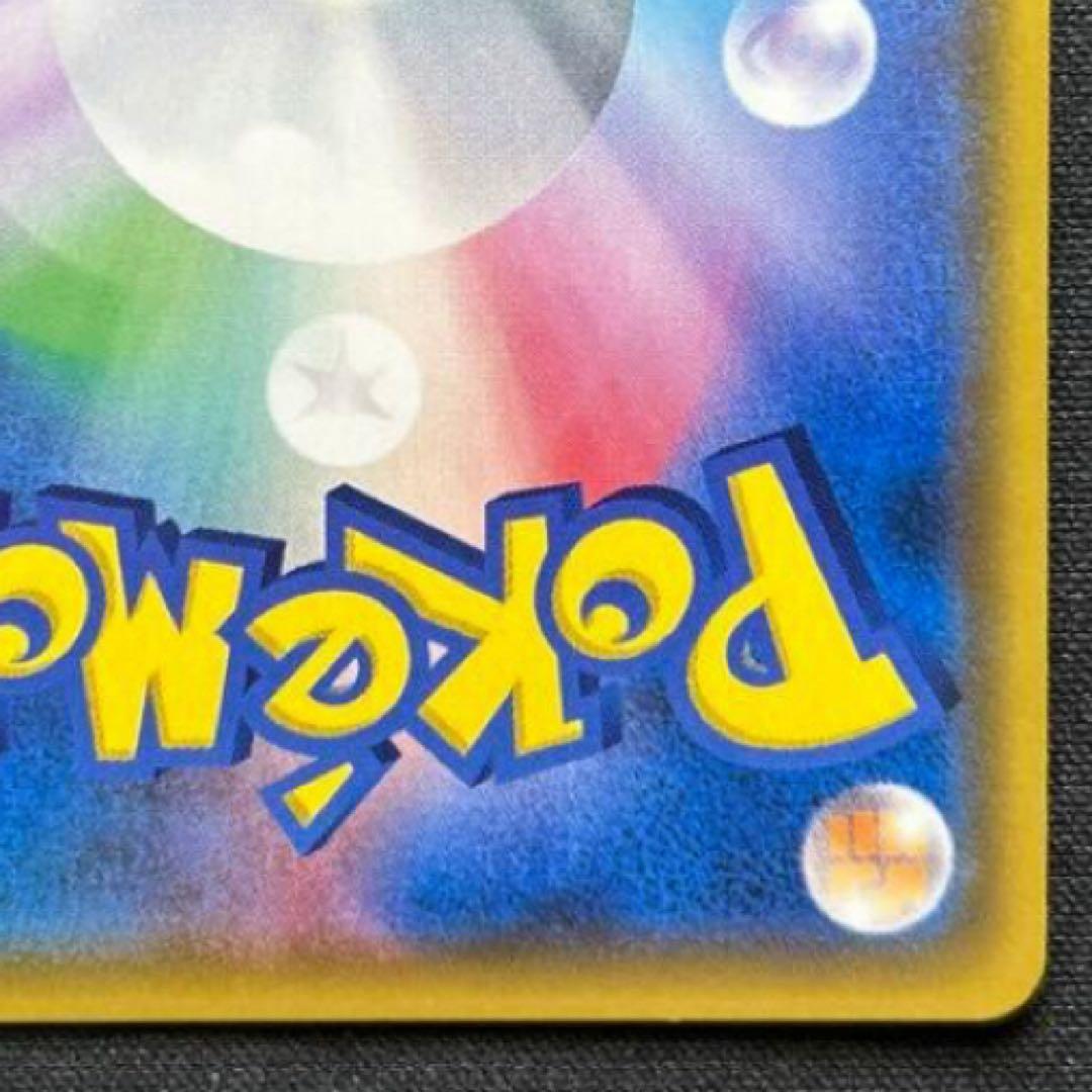 ピカチュウ：見返り美人・月に雁セット PROMO S-Pプロモカード 227/…