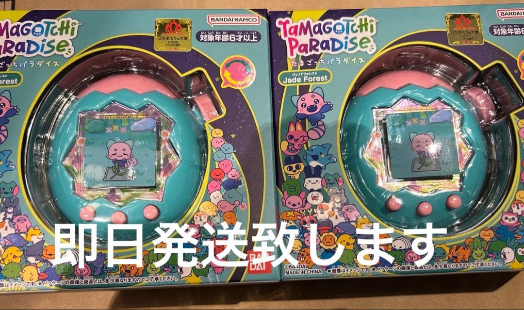 Tamagotchi Paradise たまごっちパラダイス ジェイドフォレスト