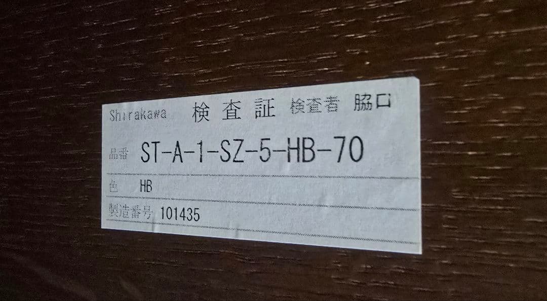 シラカワ　飛騨家具 円形ダイニングテーブル