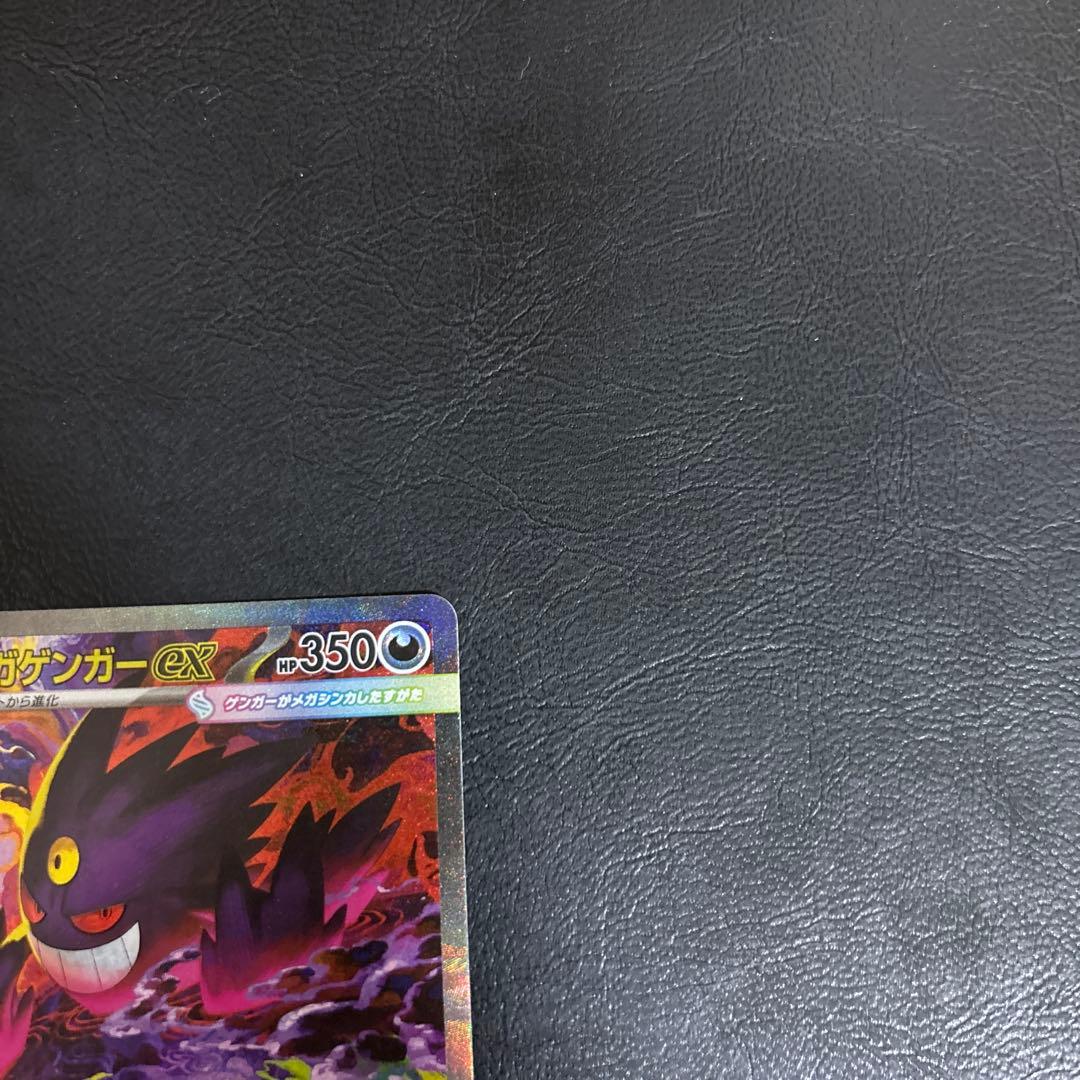 【美品】メガゲンガーex SAR M2a 240/193 メガドリームEX