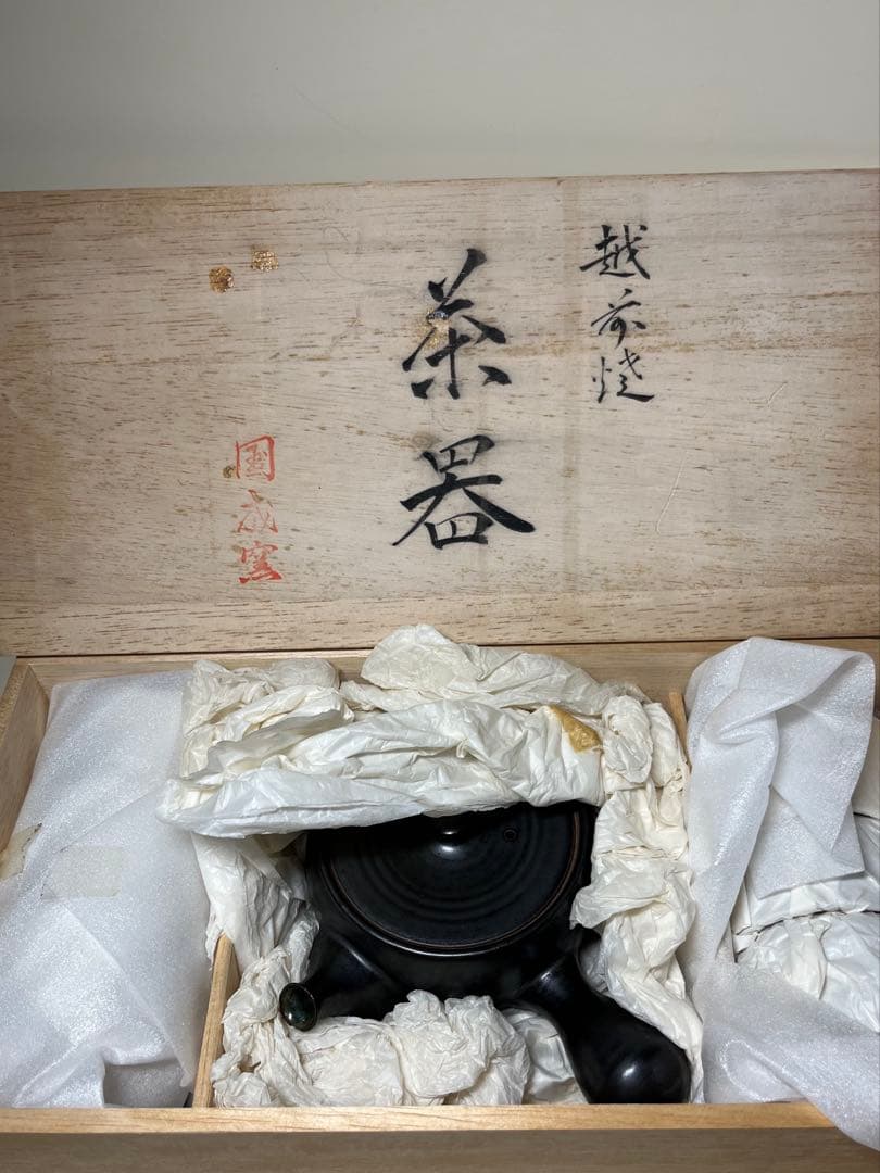 越前焼　国成窯　茶器セット　急須　湯呑　　　　　　　　　　有田焼　美濃焼　瀬戸焼