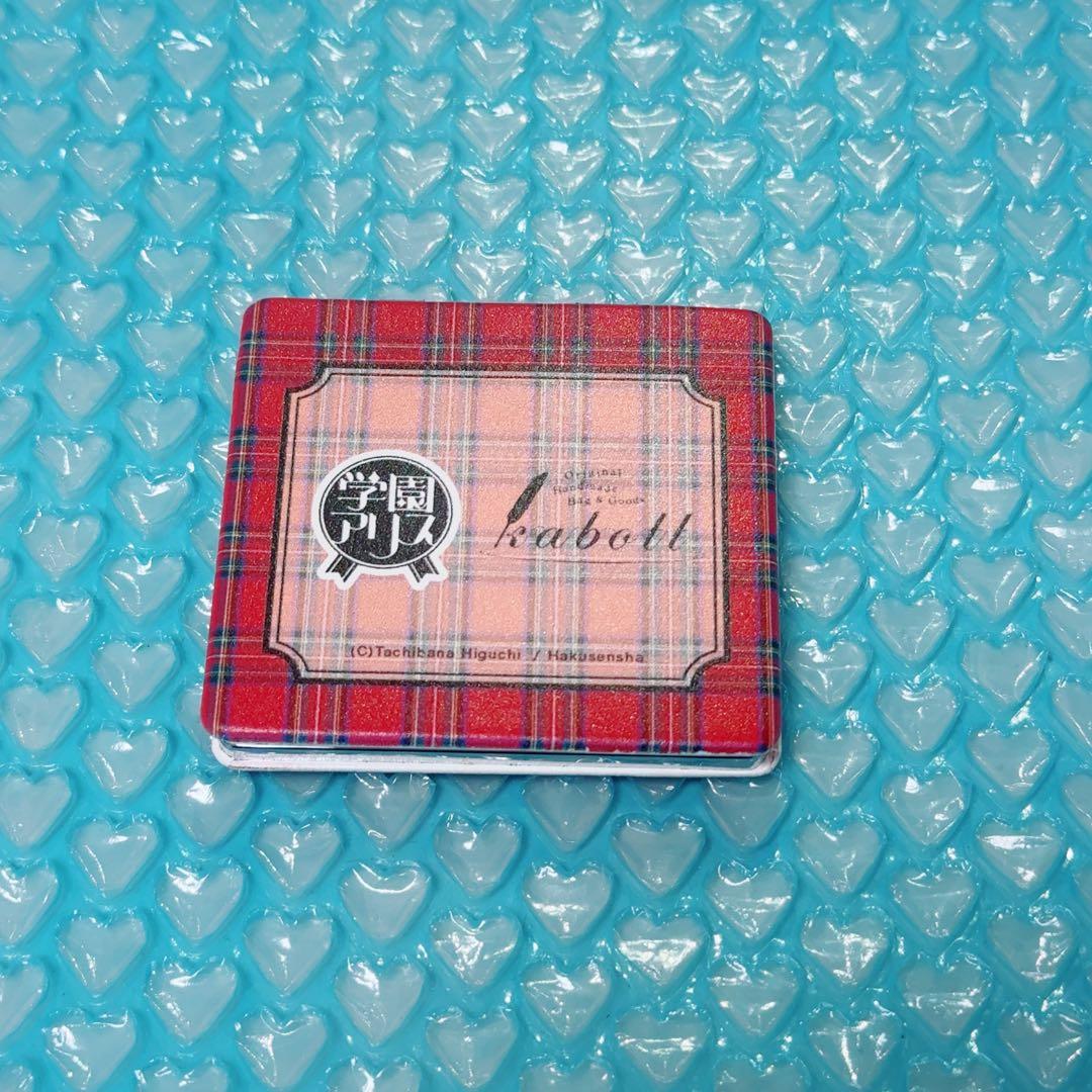 学園アリス 学アリ 制服 ミラー 鏡 kabott