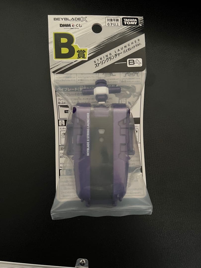 ベイブレードX DMMくじラストワン賞ワイバーンホバーとB賞ランチャー