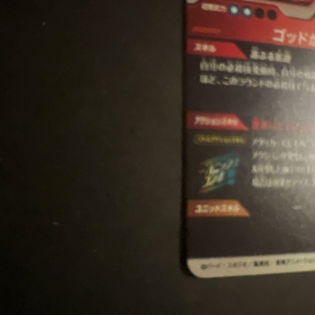 ドラゴンボールスーパーダイバーズSDVTPー001パラレル