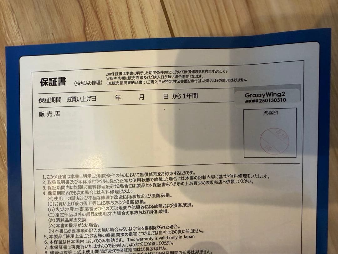 【新古品】ボルクスジャパン Grassy Wing2 60 Marine/マリン