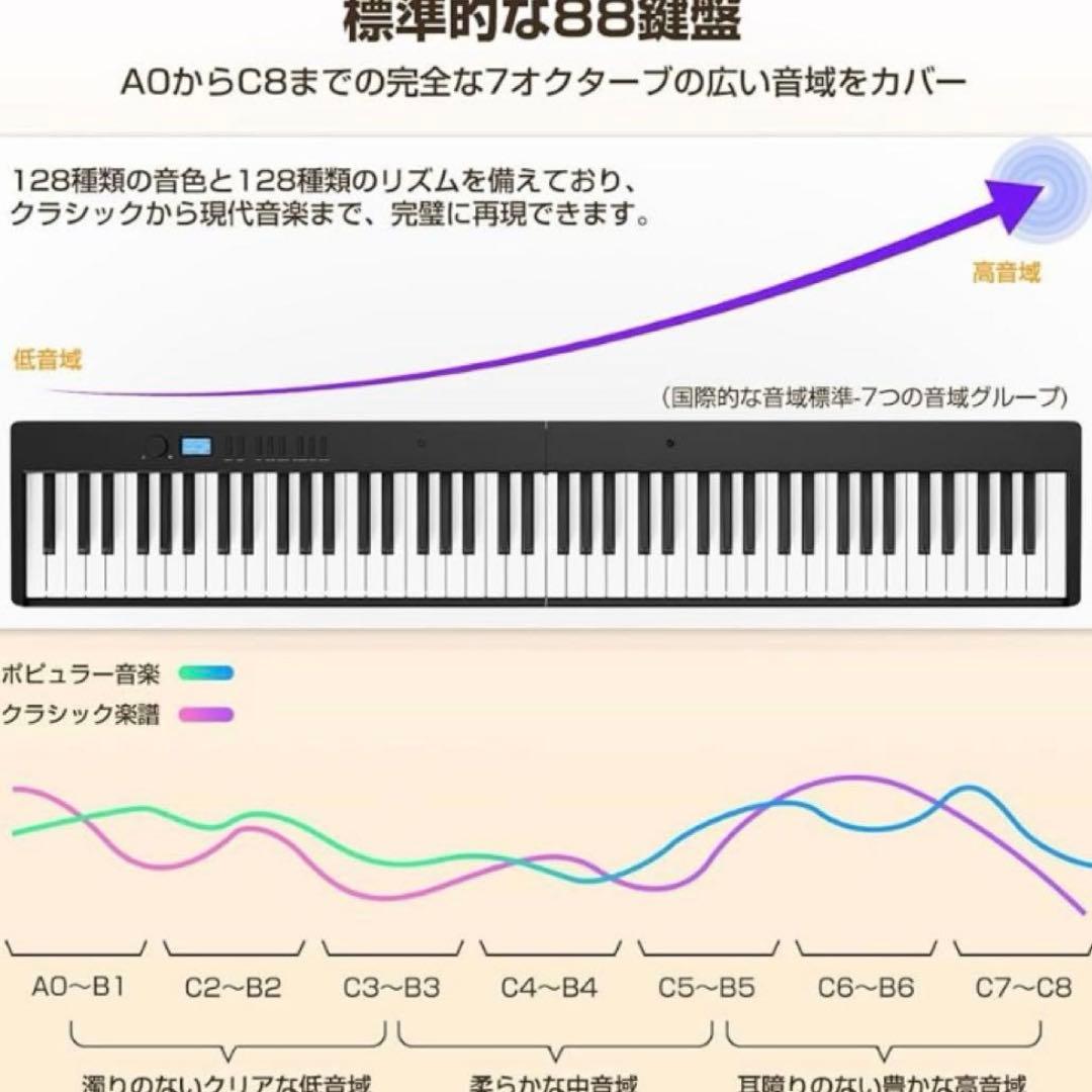 Moon  電子ピアノ 88鍵盤 折りたたみ式 日本語説明書付き