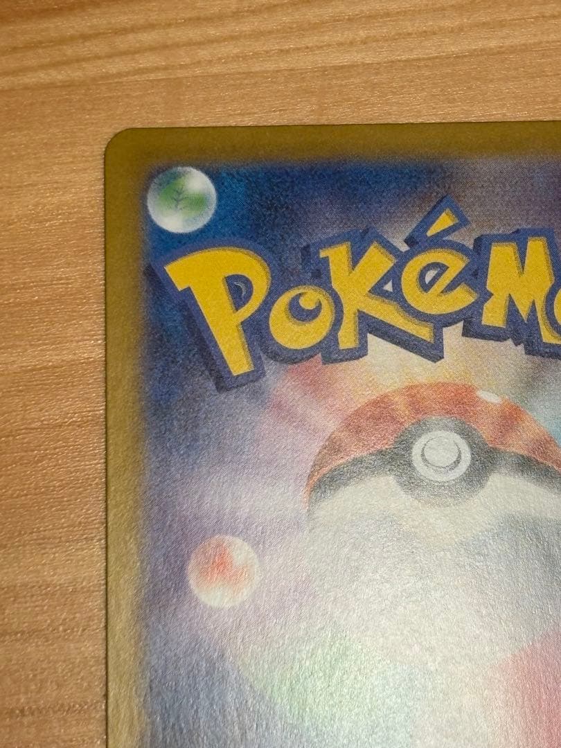 【早い者勝ち】ポケモンカード インフェルノX メガリザードンXex mur