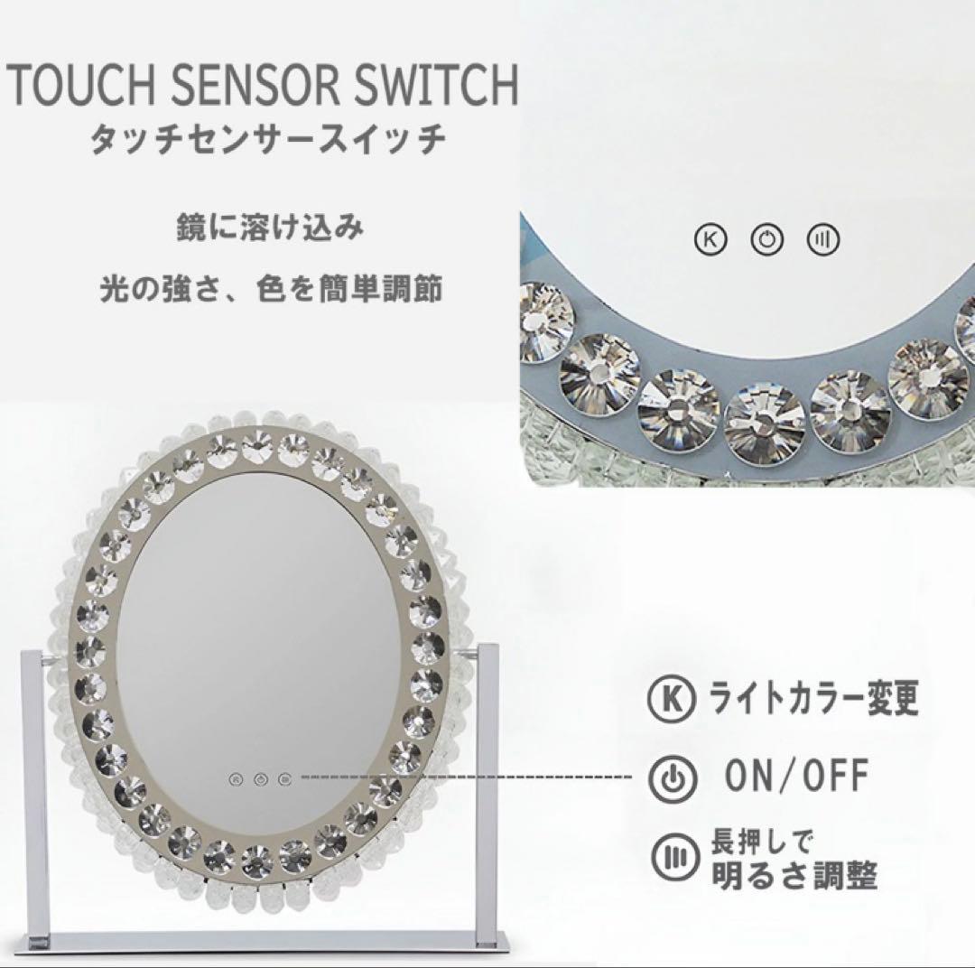 クリスタル装飾 3色調光 女優ミラー 鏡 ハリウッドミラー 【 値下げ不可 】