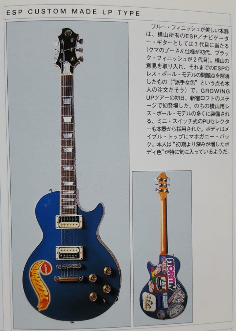 Edwards レスポール　エレキギター 青　Hi-STANDARD 横山健