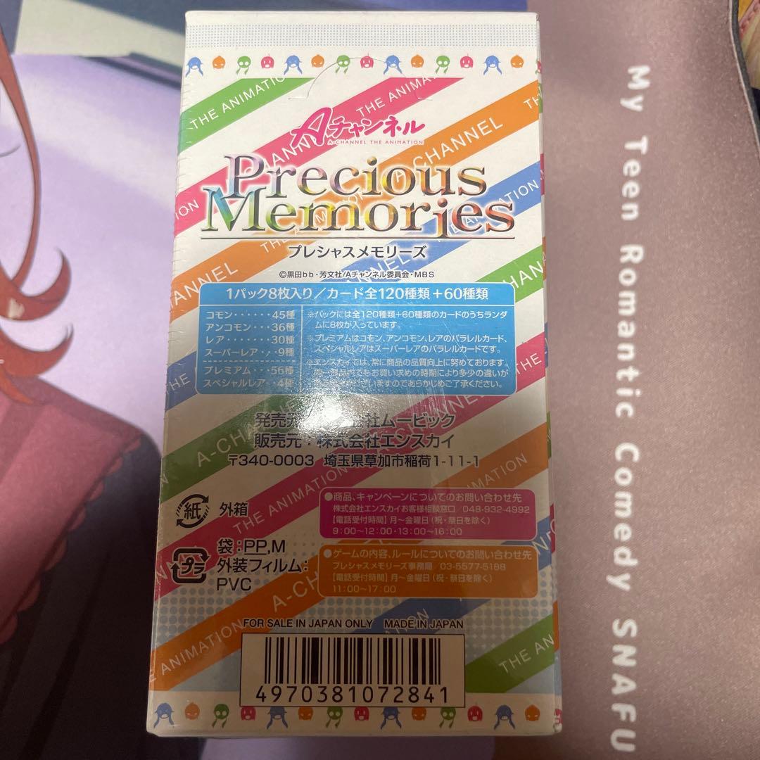 プレシャスメモリーズ  Aチャンネル　シュリンク付き 未開封BOX