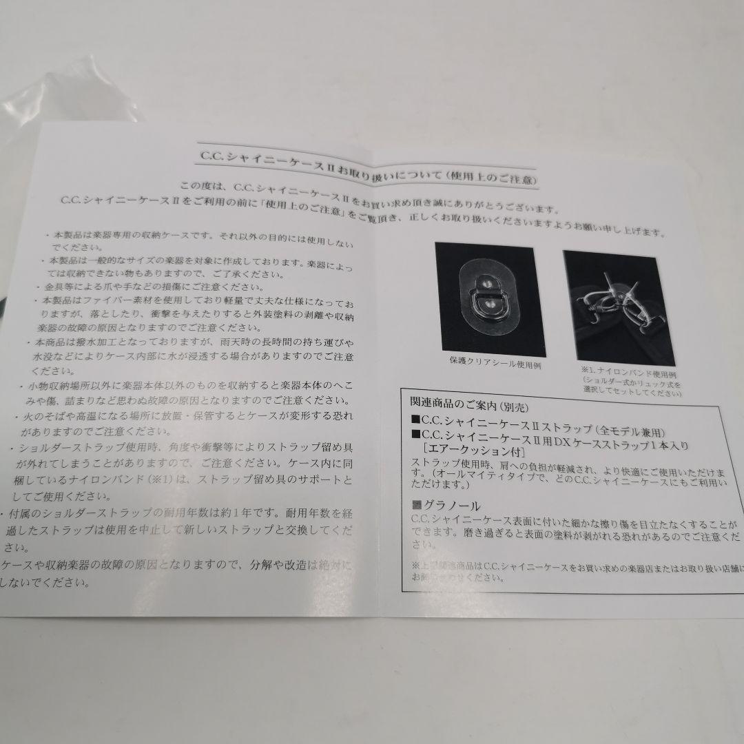 C.C.シャイニーケースII フルート用ケース CC2-FL
