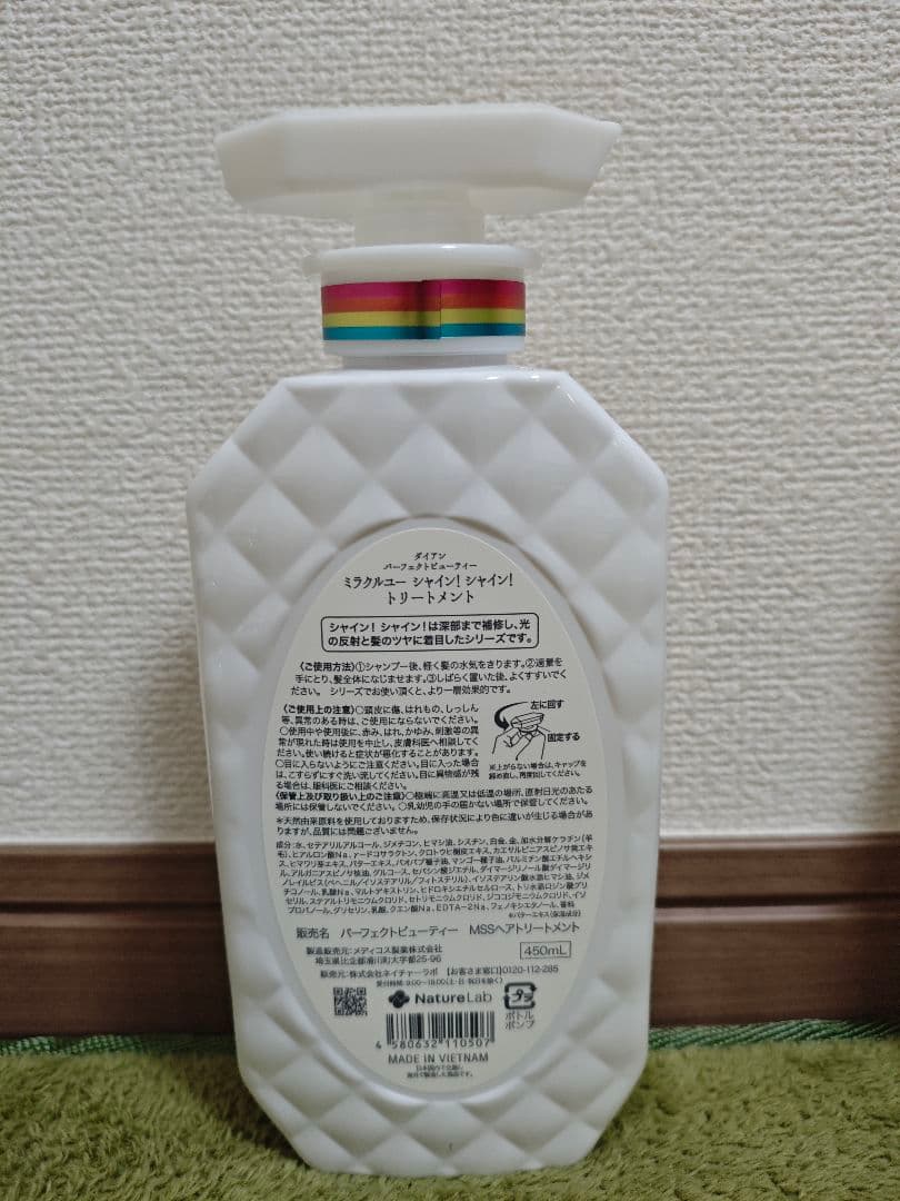 【半額以下】Diane シャイン シャンプー トリートメント×10　合計20本