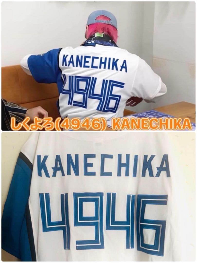 【未着用】EXIT 兼近大樹 ファイターズレプリカユニフォーム