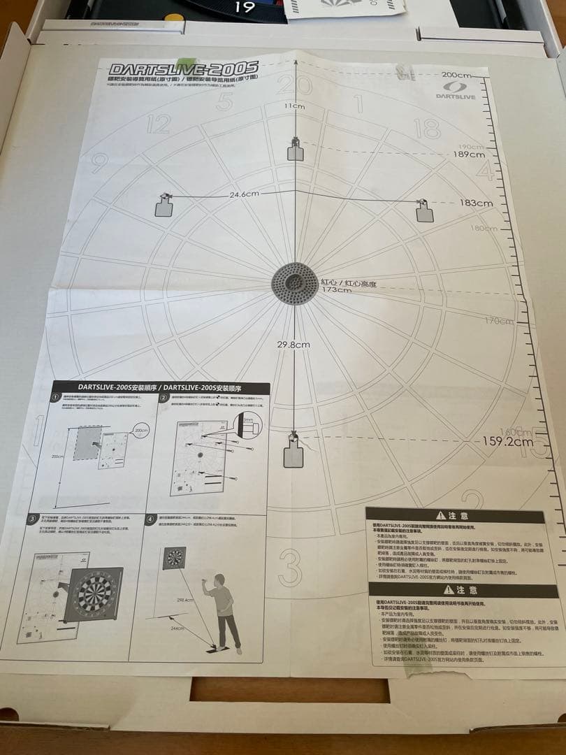 ダーツライブ 200s