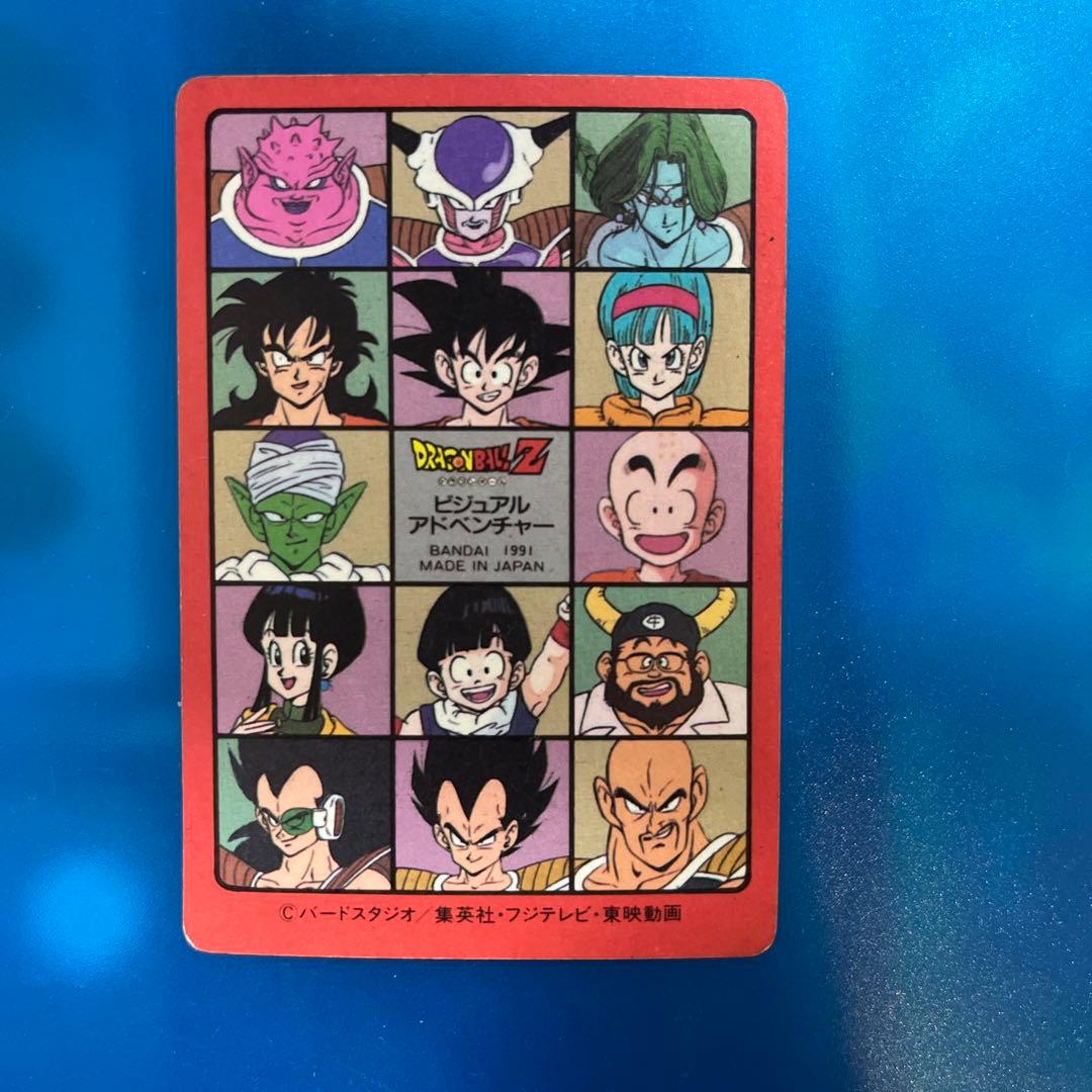 ドラゴンボール　カードダス  ビジュアルアドベンチャー　46 ごくう