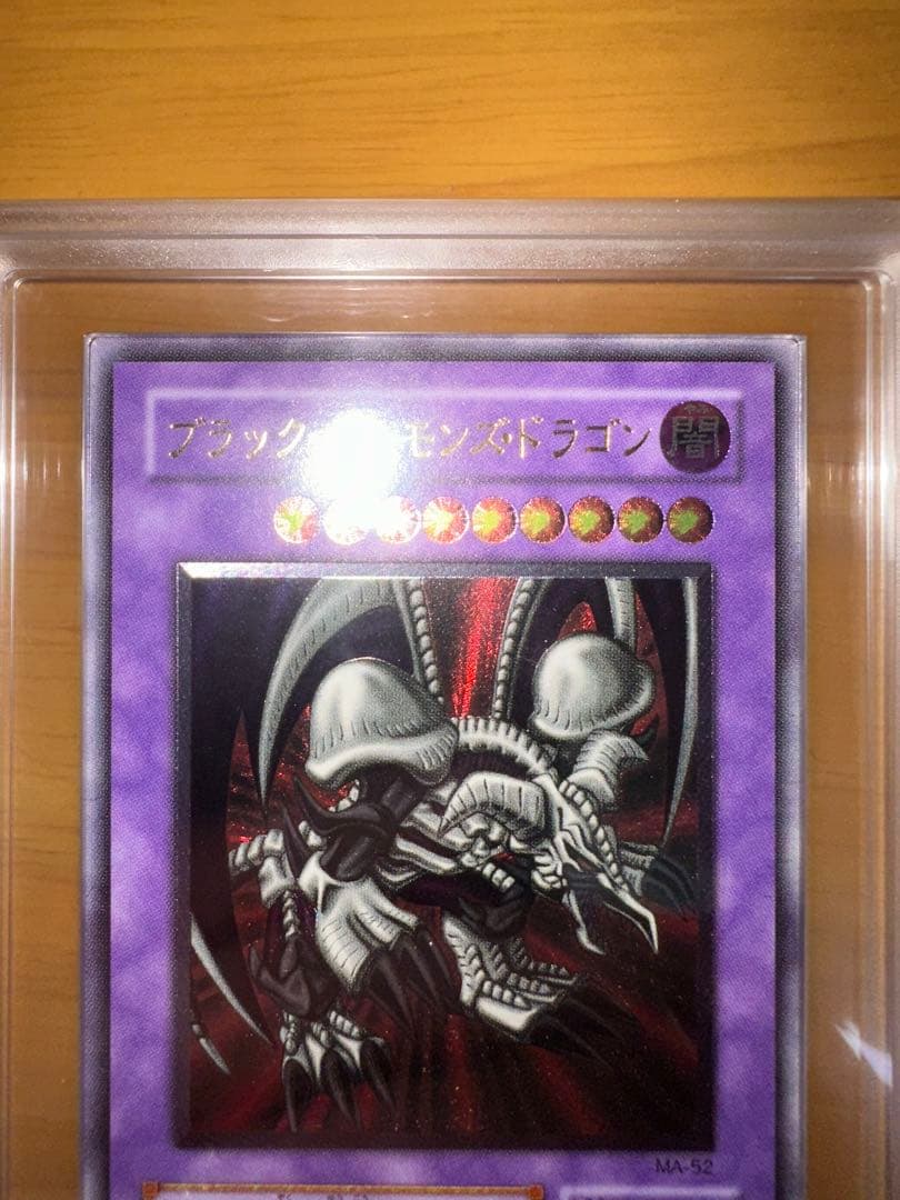 遊戯王　レリーフ　ブラックデーモンズドラゴン　ARS9