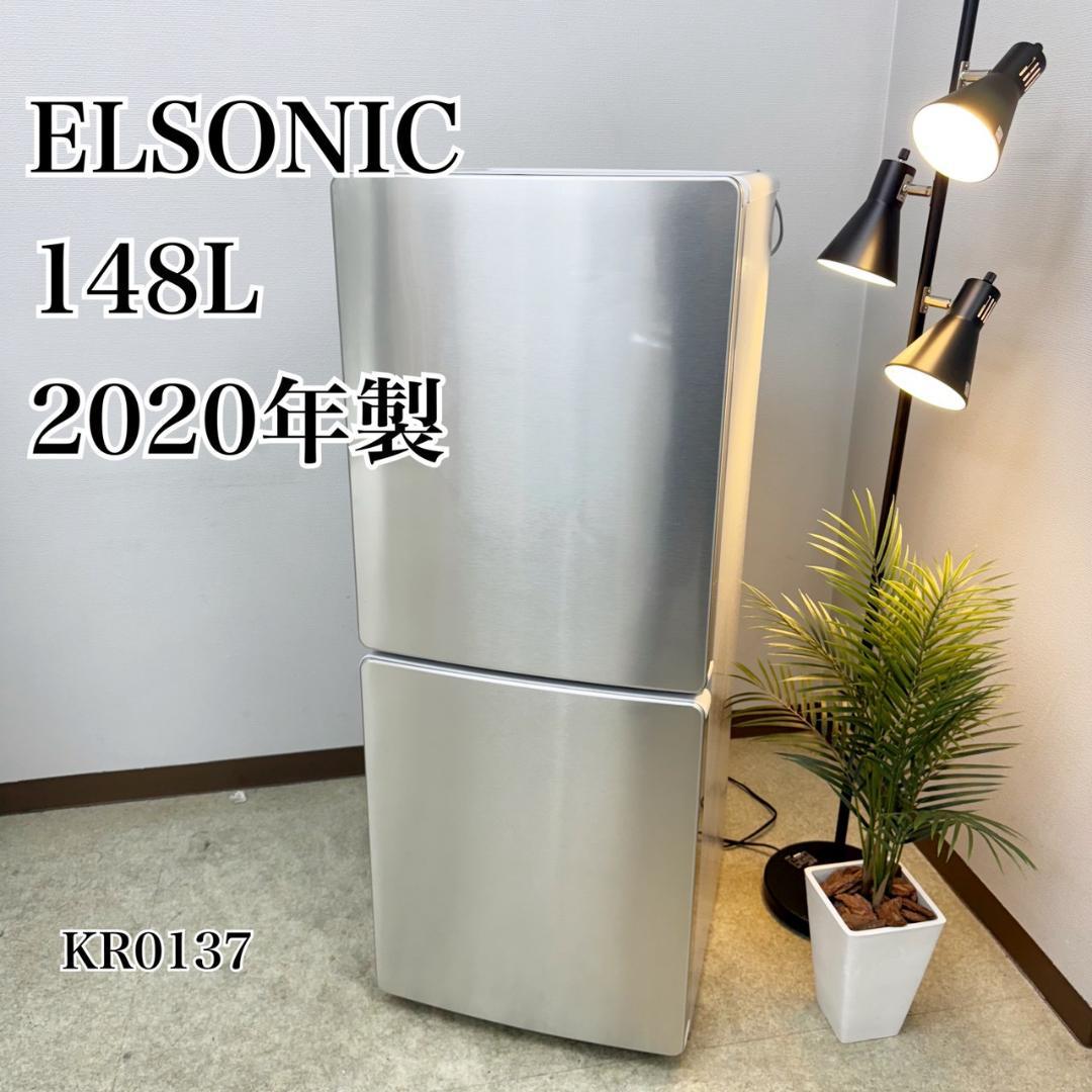 ELSONIC 冷蔵庫 小型 一人暮らし 148L 2020年製 KR0137