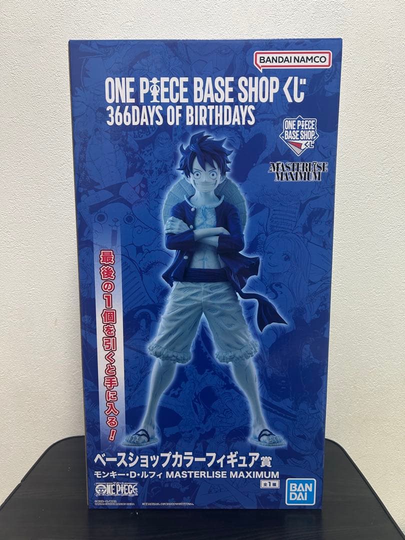 ワンピース　一番くじ　ベースショップフィギュア賞　ラストワン ルフィ
