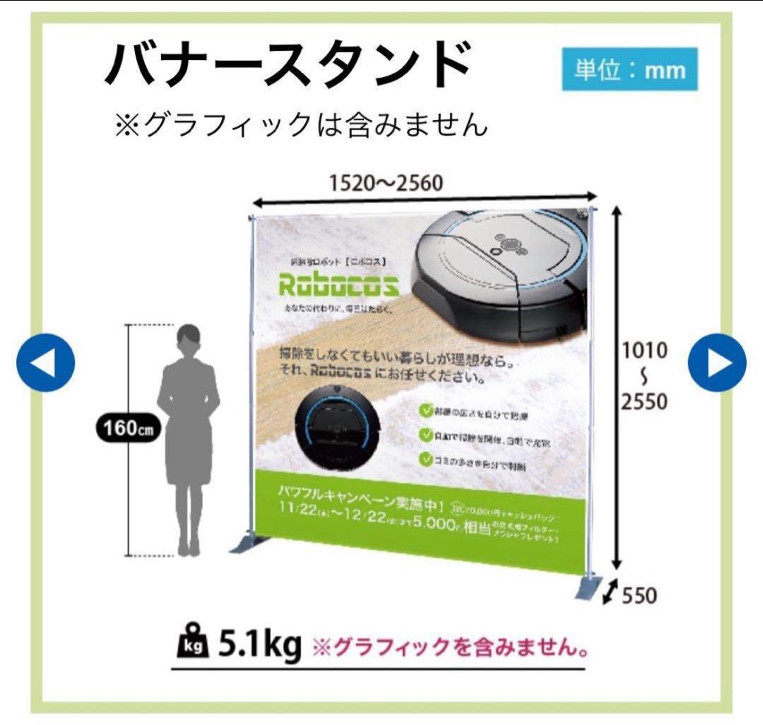 【バナー】IJバナースタンド 展示備品 ディスプレイ（定価77,000円）