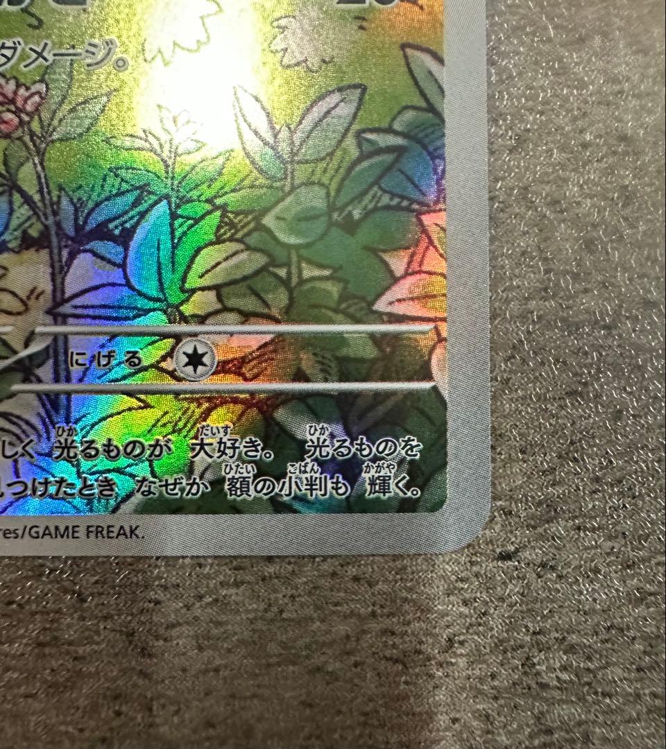 ニャース プロモカード 192/SV-P ポケモンカード