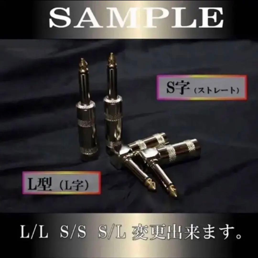 High-End『MOGAMI モガミ3368』ギター/ベースシールド3m