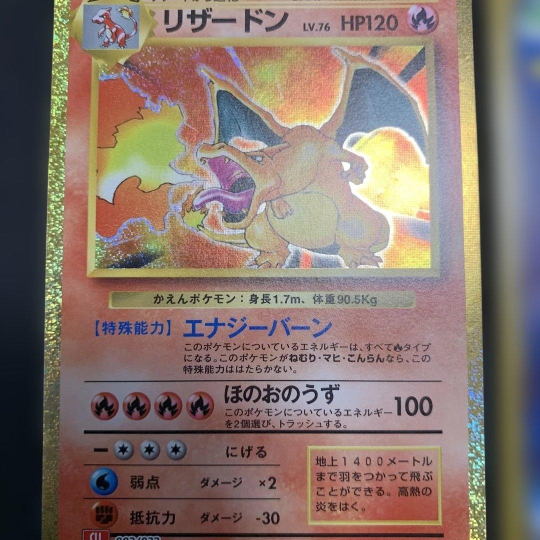 ポケモンカード クラシック 進化ライン 9種まとめ売り