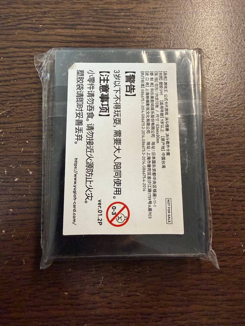 【即日発送】遊戯王 ラーフ・ドラゴンテイル 羅睺星辰 スリーブ 中国限定 70枚