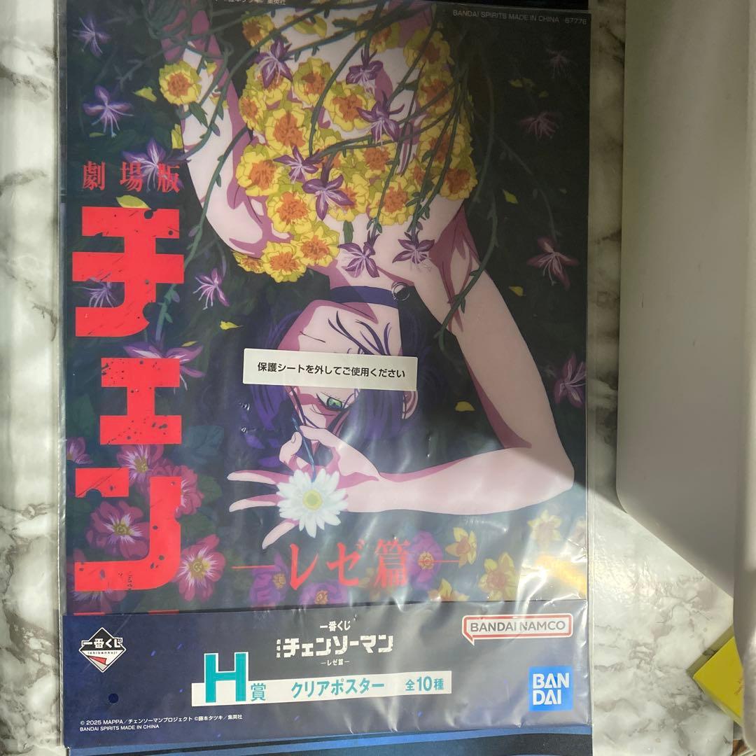 チェンソーマン1番くじ　レゼ