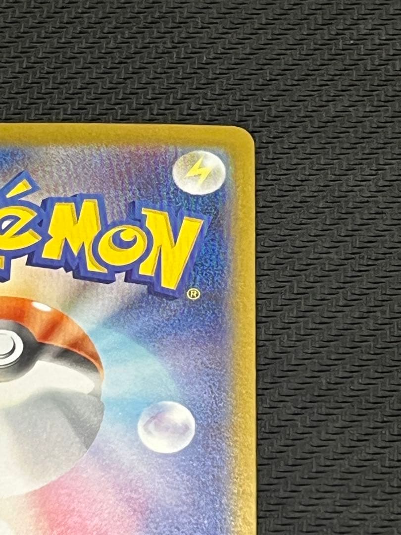 (*ト様 スタートデッキ100 No.25 ピカチュウex sar